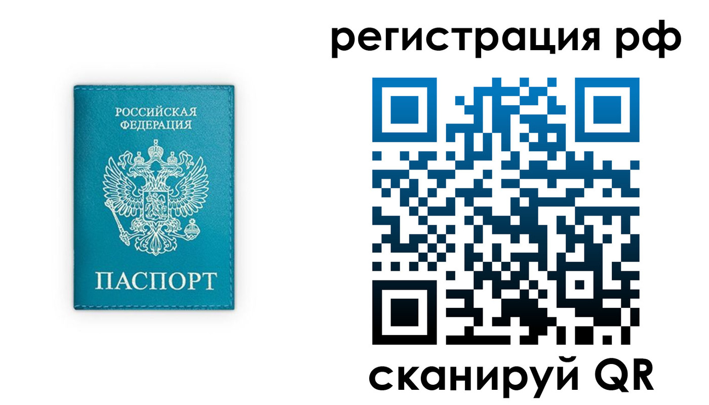 прописка ребенка в Таре