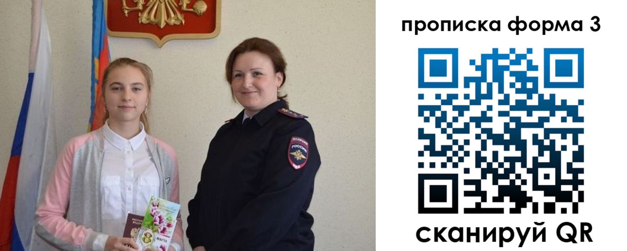 прописка от собственника в Таре