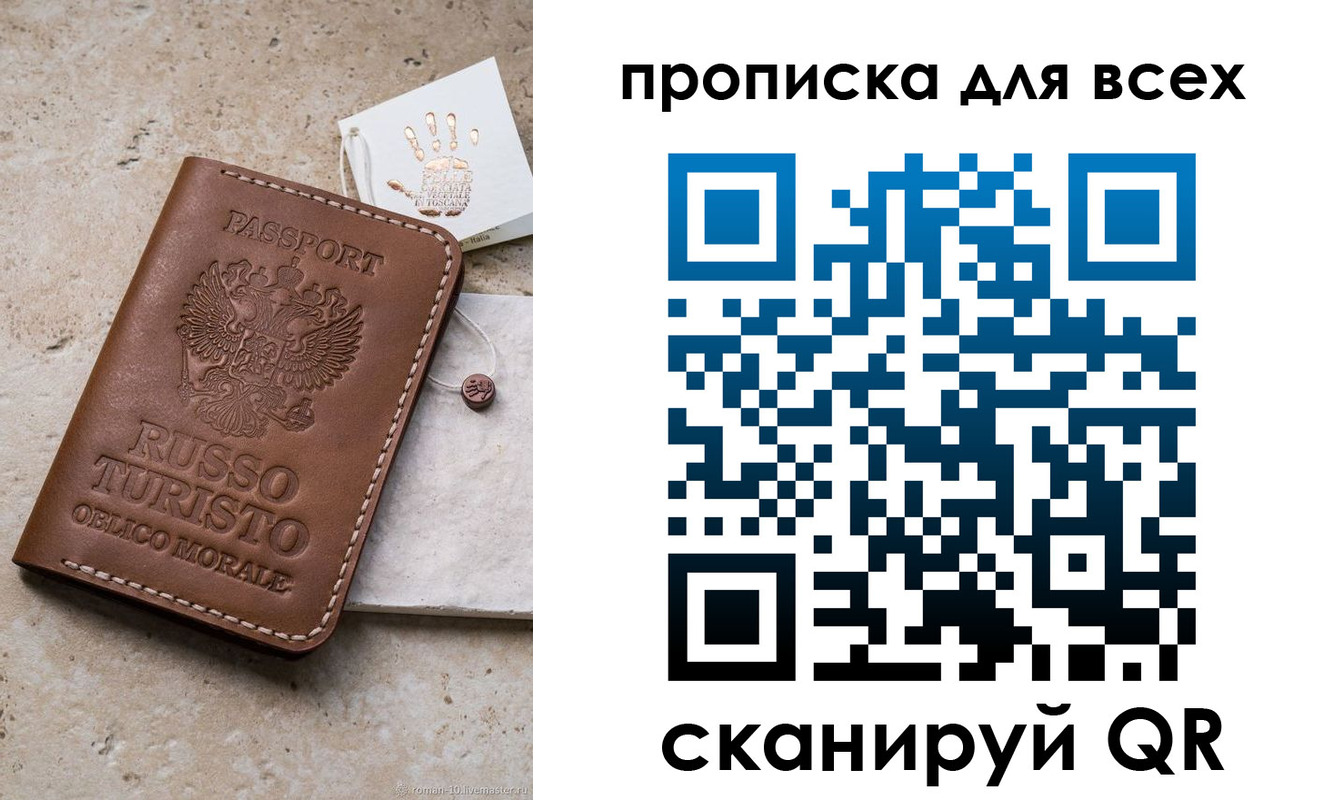 временная регистрация купить в Таре