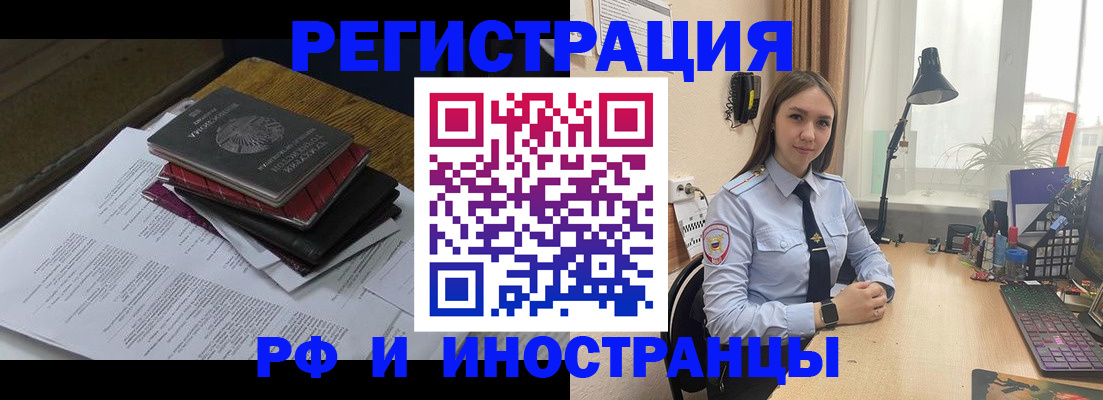 прописка для школы в Таре