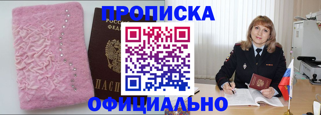 найти адрес прописки в Таре