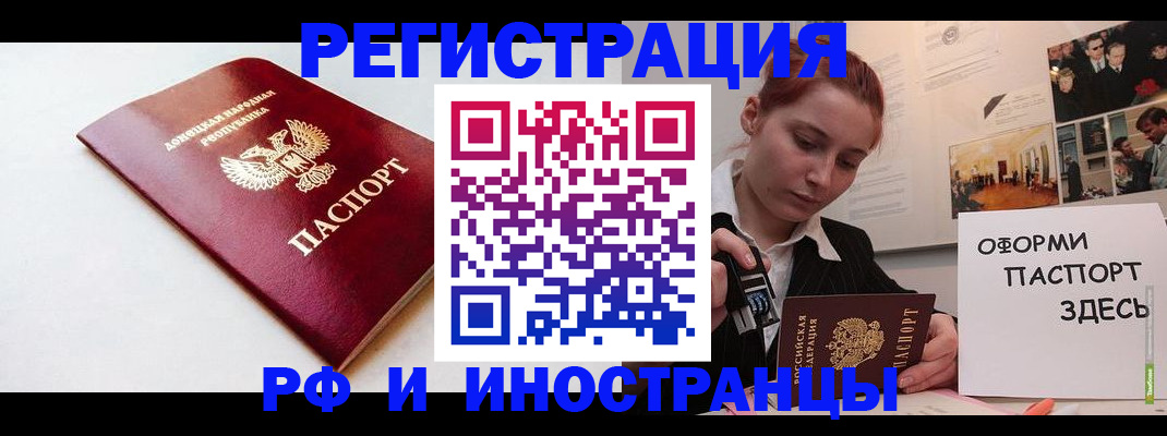 прописка 2025 в Таре