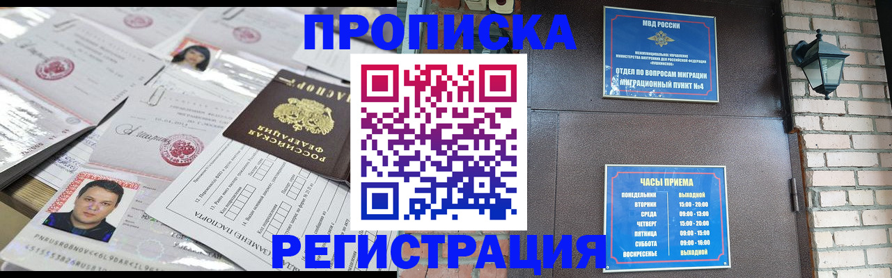 временная регистрация в квартире в Таре