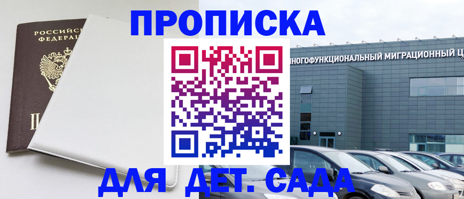 временная регистрация в квартире в Таре