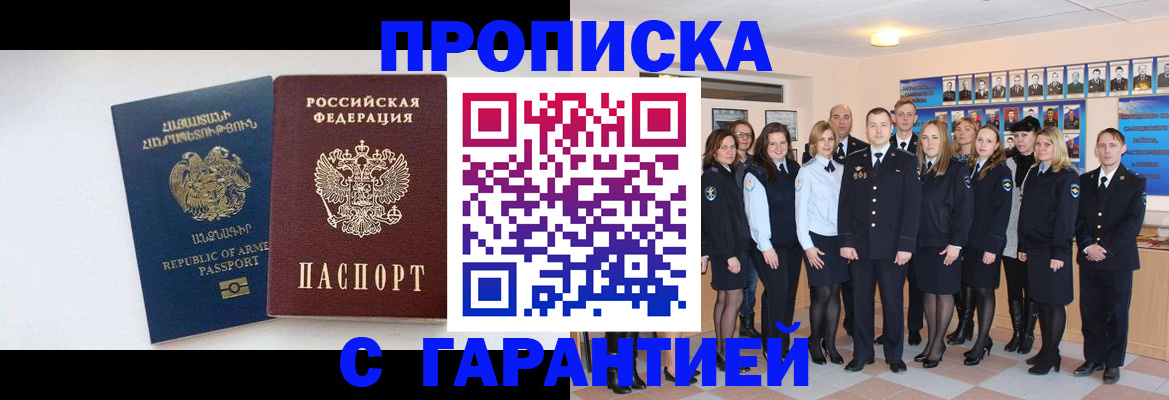 прописка поиск в Таре